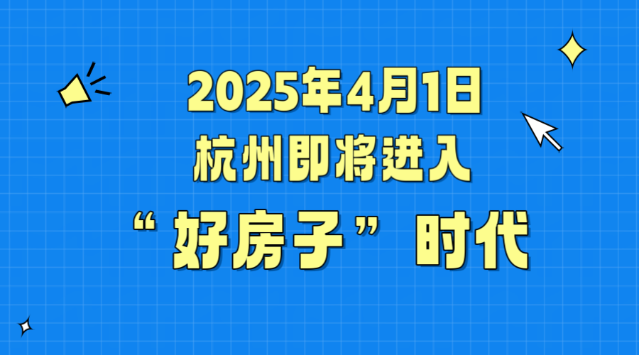 久石貼片石：以自然之美賦能“好房子”時(shí)代，共筑品質(zhì)人居